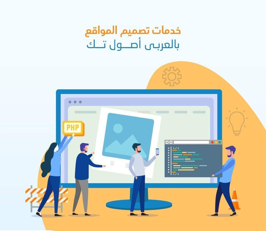 شركة تصميم مواقع بالرياض